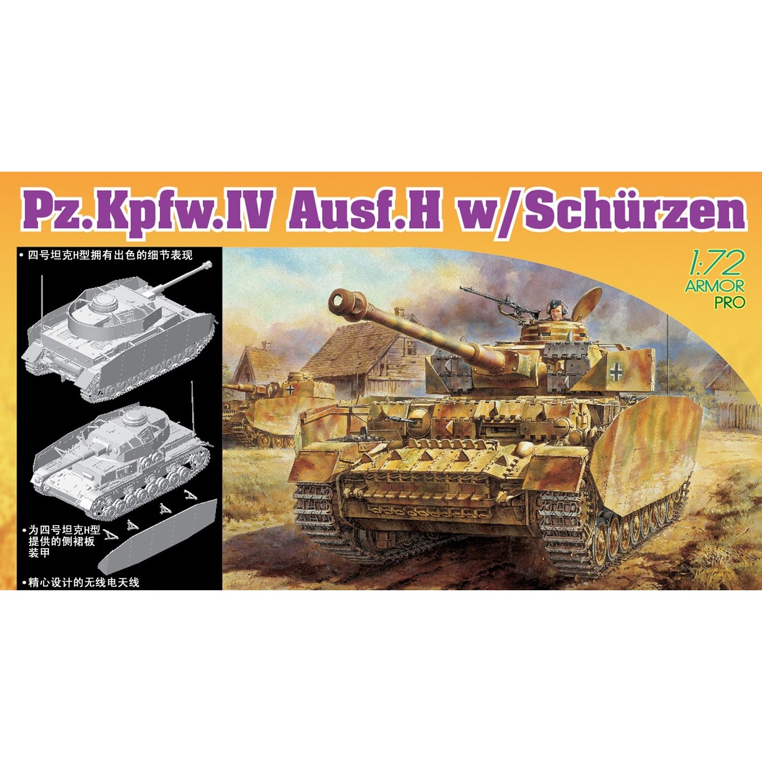 Model Kit Dragon - ドラゴン 7497 1/72 Pz.Kpfw.IV Ausf.H シュルゼン付き