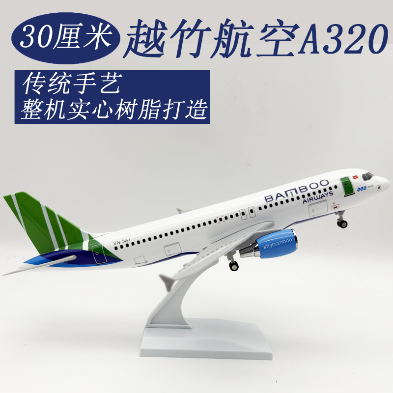 Model Kit Aircraft - 30cmのコレクション用航空機モデル。バンブーエアウェイズA320のダイキャスト製。スタンド付き。大人向けの航空ギフトや、机の上の飾りとして最適。
