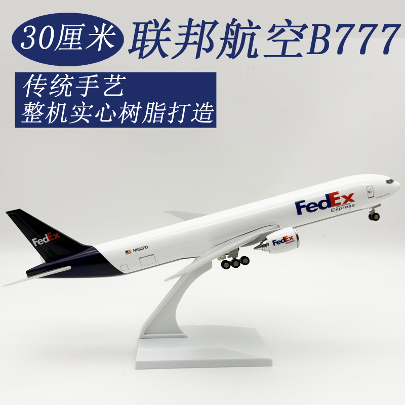 Model Kit Aircraft - 1/240スケールの航空機模型。全長30cmのフェデックスB777貨物機。ダイキャスト製。航空ファン向けの記念品、ギフト、コレクション、展示用のスタンド付き。