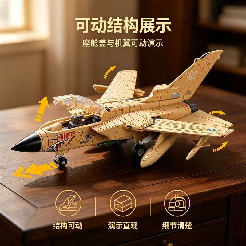 1/72 トルネード多機能戦闘機 クイックビルドモデルキット - Model Kit Ixchel のレビューと価格