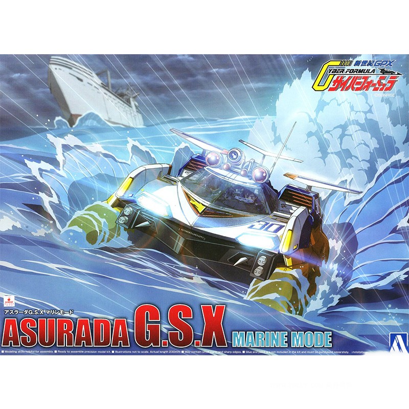 アオシマ 05607 1/24 サイバーフォーミュラ サーゴ - Model Kit Aoshima のレビューと価格