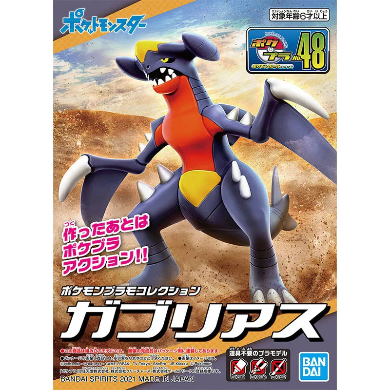 バンダイポケモンモデルキット進化ガーチョンプグレンニャーライ - Model Kit Xerneas のレビューと価格