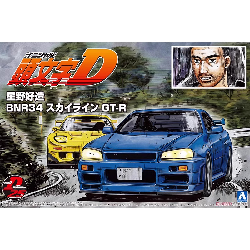アオシマ 05733 1/24 頭文字D スカイライン GT - Model Kit Aoshima のレビューと価格