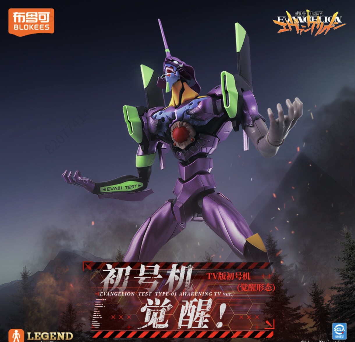 新しいブロキーズ エヴァ覚醒版 新世紀戦士エヴァ ファースト - Model Kit Medabots のレビューと価格
