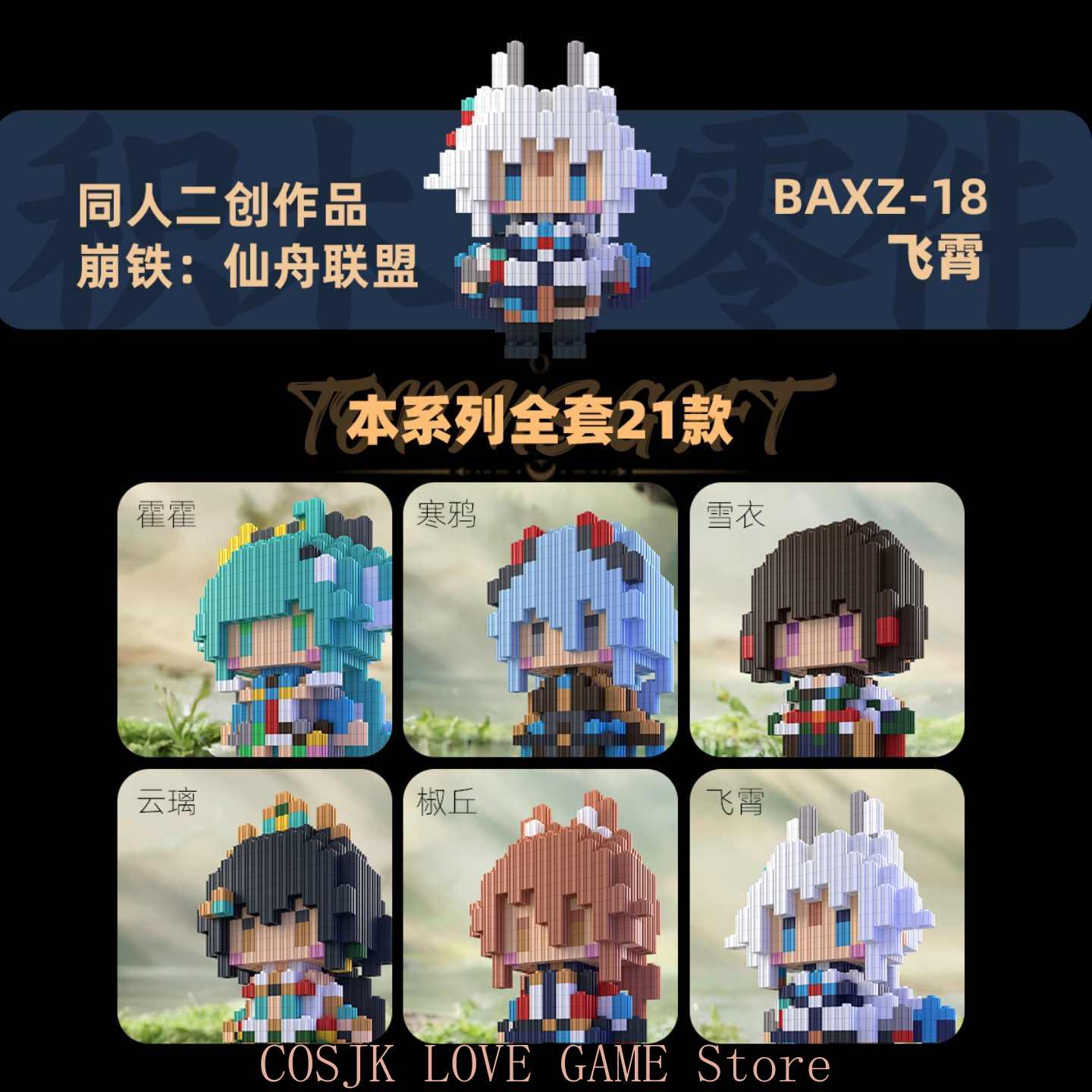 アニメ Honkai: スターレール JIngyuan Ya - Model Kit Accessories のレビューと価格