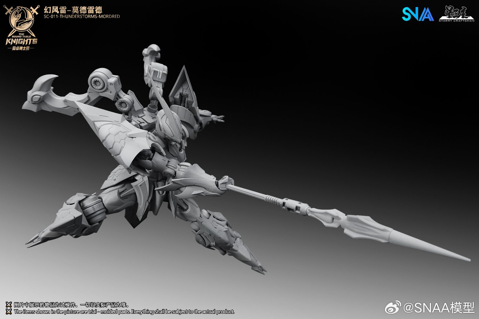 SNAA SC-011「雷雨」モルドレッド組み立てモデルキッ - Model Kit Snaa のレビューと価格