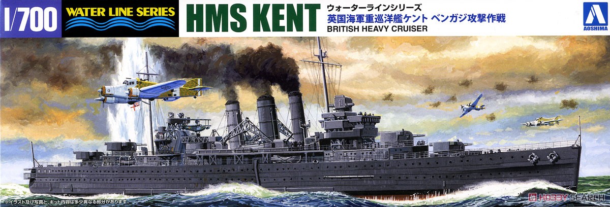 静的組み立てモデル Aoshima-05671 1/700  - Model Kit Aoshima のレビューと価格