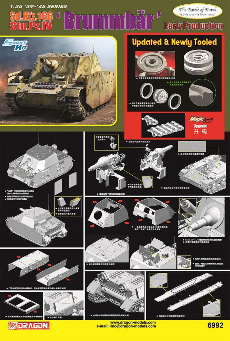 ドラゴン 6992 1/35 ブルンバール初期生産型ドイツ突 - Model Kit Dragon のレビューと価格
