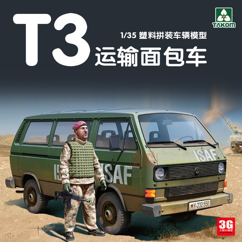 Takom 2013 1/35 軍用輸送バスモデルキット フ - Model Kit Dragon のレビューと価格