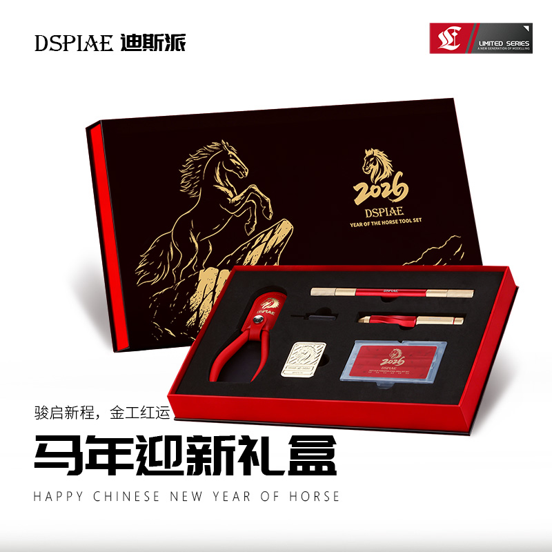 限定版 DSPIAE コレクタブル 2026 年馬年モデル作 - Model Kit Horse のレビューと価格